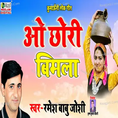 O Chhori Bimla