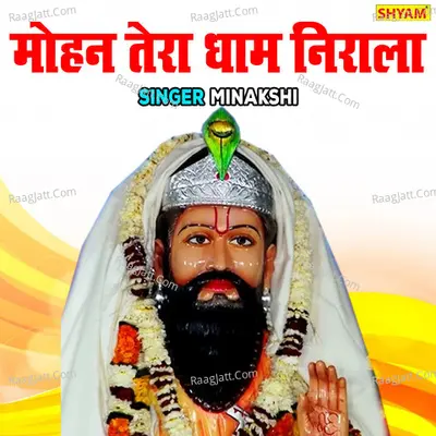 Mohan Tera Dhaam Nirala