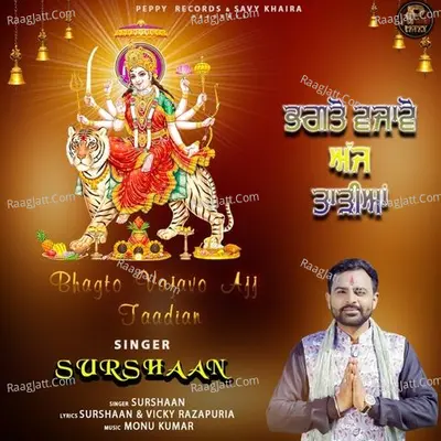 Surshaan Image