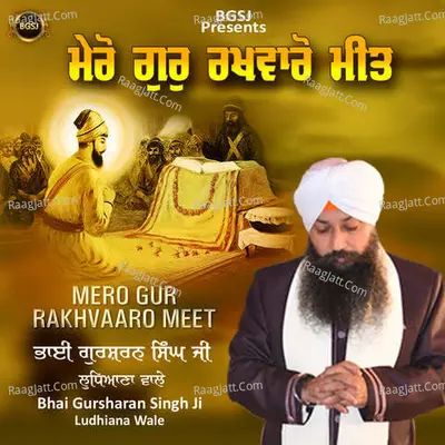 Mero Gur Rakhvaaro Meet