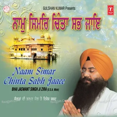 Naam Simar Chinta Sabh Jaaee - Bhai Jaswant Singh Ji Zeera-Usa Wale