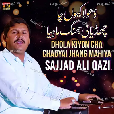 Dhola Kiyon Cha Chadyai Jhang Mahiya - Single