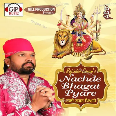 Nachde Bhagat Pyare Poster