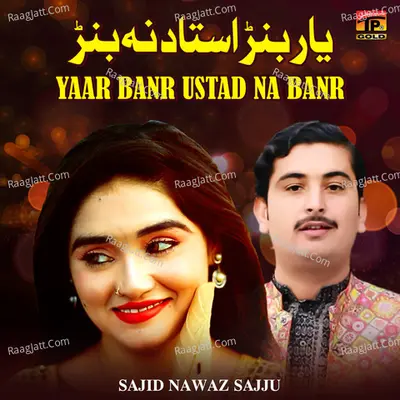Yaar Banr Ustad Na Banr - Single Cover