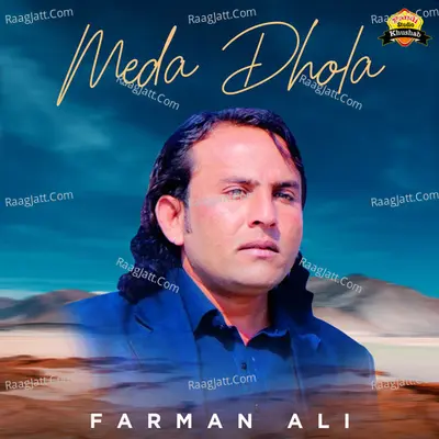 Meda Dhola - Farman Ali