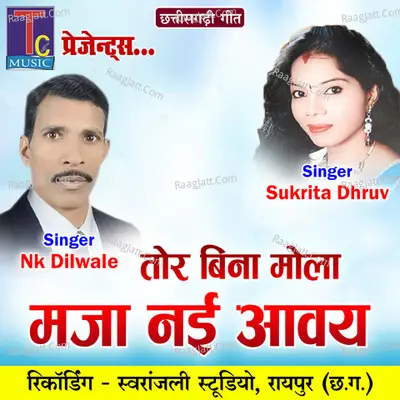 Tor Bina Mola Maja Nai Aaway Cover