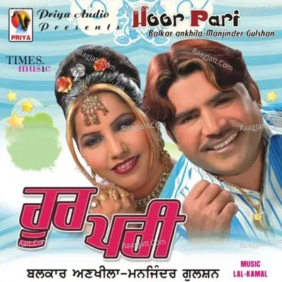 Hoor Pari - Balkar Ankhila