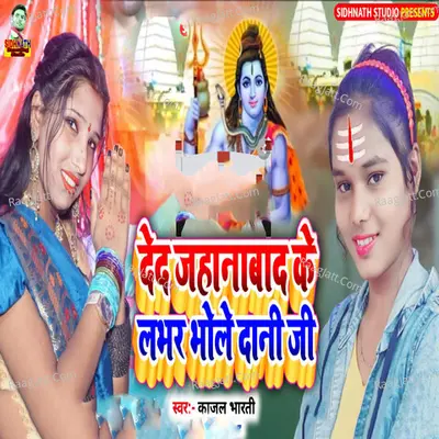 Deda Jehanabad Ke Lover Bholedani Ji