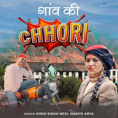 Gaon Ki Chhori Cover