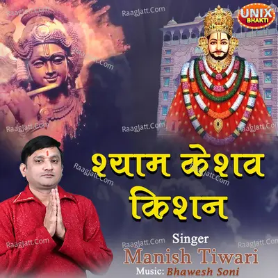 Shyam Keshav Kishan Cover