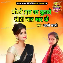 Moko Atta Par Bulawe Siti Maar Maar Ke