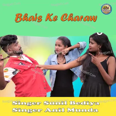 Bhais Ke Charaw Cover