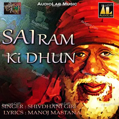 Sai Ram Ki Dhun