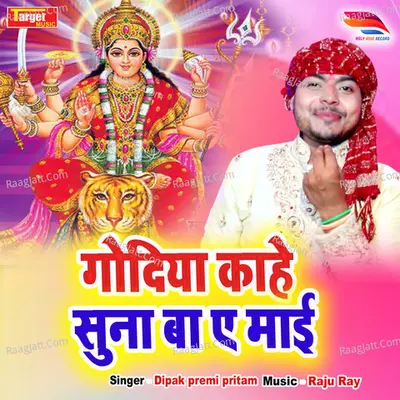 Godiya Kahe Suna Ba a Mai Cover