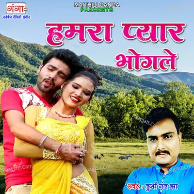 Humra Pyar Bhogelo Cover