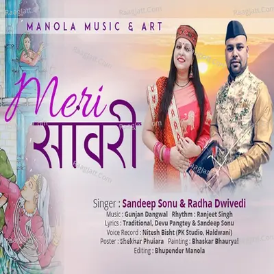 MERI SANVARI Cover