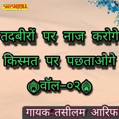Tadbiron per naaz karoge kismat per pachhtaoge vol 02 Cover