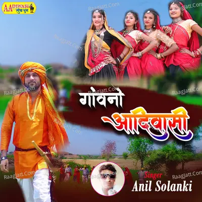 Anil Solanki Image