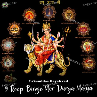 9 Roop Biraje Mor Durga Maiya Cover