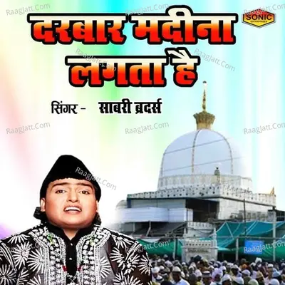 Darbar Madina Lagta Hai Cover