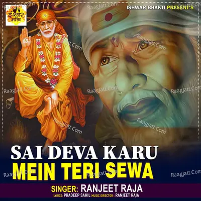 Sai Deva Karu Mein Teri Sewa Cover