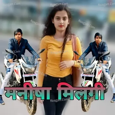Manisha Milgi Cover