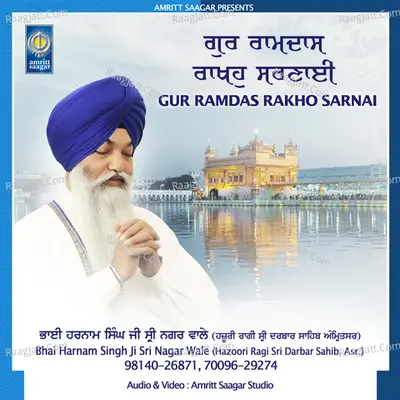 Gur Ramdas Rakho Sarnai Poster