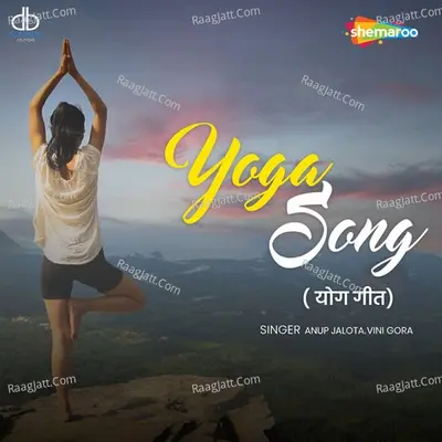 Vini Gora Image