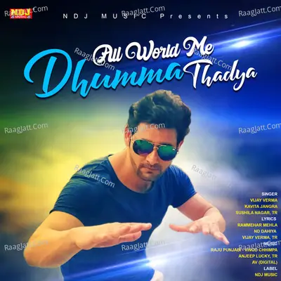 All World Me Dhumma Thadya Cover