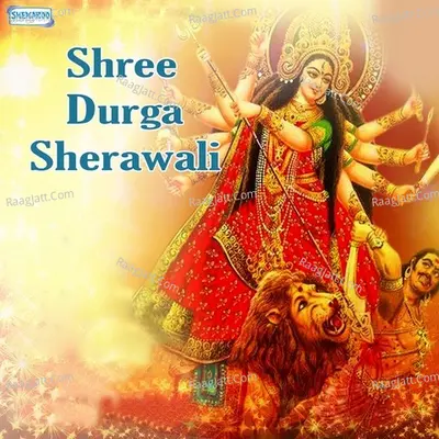 Shree Durga Sherawali - Miten