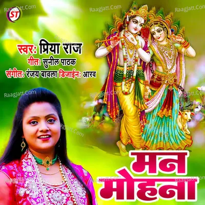 Priya Raj Image