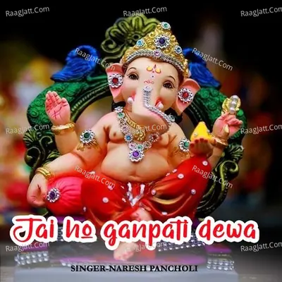 Jai Ho Ganpati Dewa