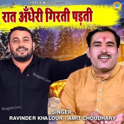 Raat Andheri Girti Padti