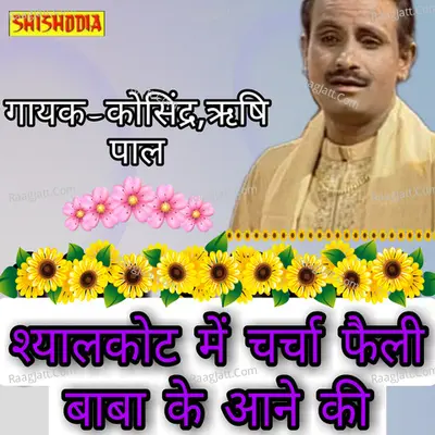 Shyalkot Me Charcha Faili Baba Ke Aane Ki Cover