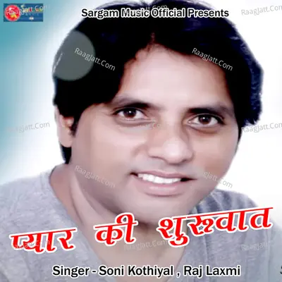 Pyar Ki Shuruwat Cover