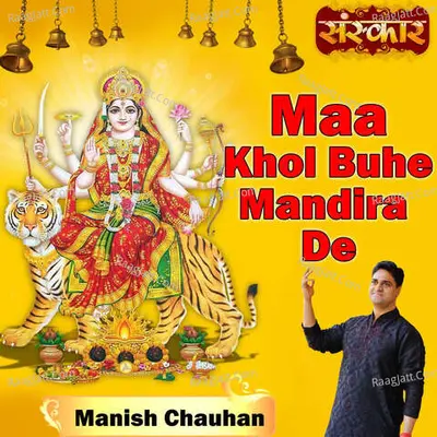 Manish Chauhan