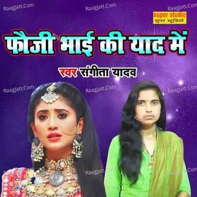 Fauji Bhai Ki Yaad Main Cover
