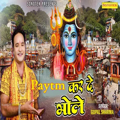 Gopal Sharma Image