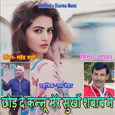 Upender Image