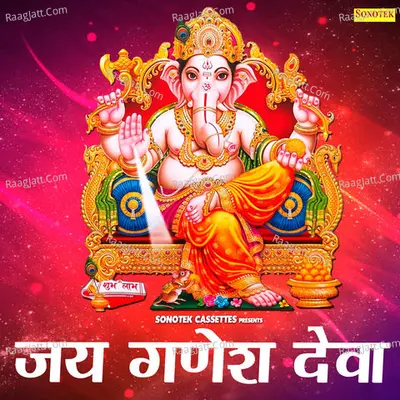 Jai Ganesh Deva Cover