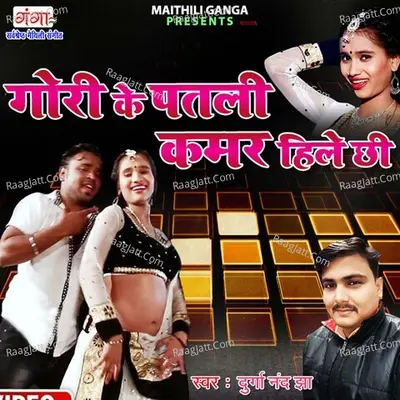 Gauri Ke Patli Kamr Hile Chhi Cover