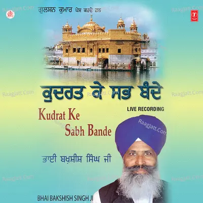 Kudrat Ke Sabh Bande - Bhai Bakshish Singh Ji