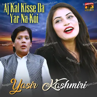 Aj Kal Kisse Da Yar Na Koi Poster