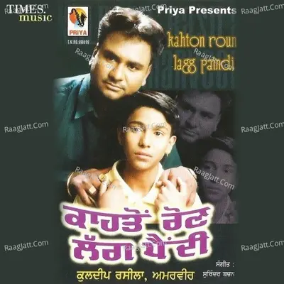 Kahton Roun Lagg Paindi Poster
