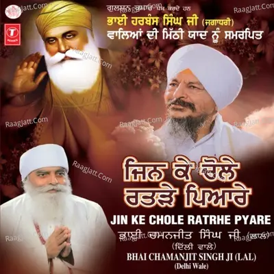 Jin Ke Chole Ratrhe Pyare - Bhai Bhupinder Singh Ji (Guru Ki Kanshi Wale)