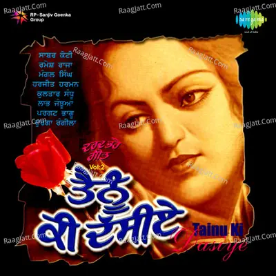 Tenu Ki Dasiye - Dard Bhare Geet Vol 2 - Labh Januja