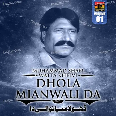 Dhola Mianwali da, Vol. 1 - Muhammad Shafi Watta Khelvi