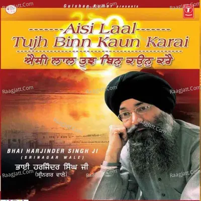 Aisi Laal Tujh Bin Kaun Kare - Bhai Harjinder Singh Ji