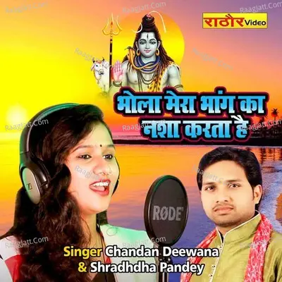 Bhola Mera Bhaang Ka Nasha Karta Hai Cover