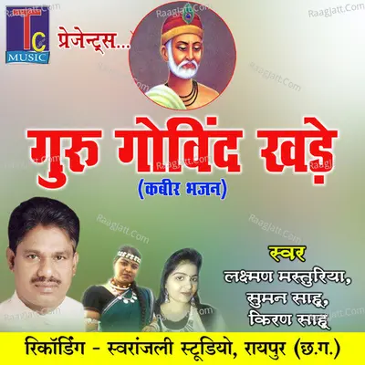 Guru Govind Khade Cover